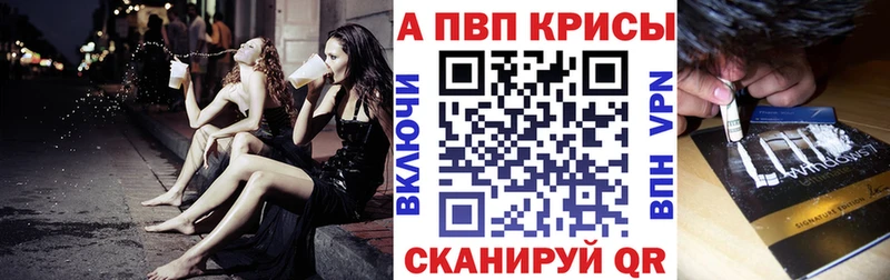продажа наркотиков  Пионерский  Alpha-PVP СК КРИС 