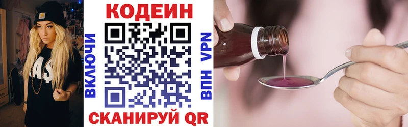 Кодеин напиток Lean (лин)  Пионерский 