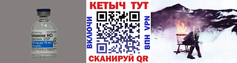 Кетамин ketamine  купить наркоту  Пионерский 