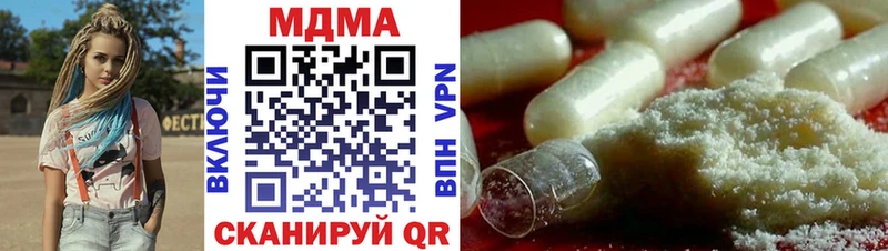 МДМА кристаллы блэк спрут Пионерский